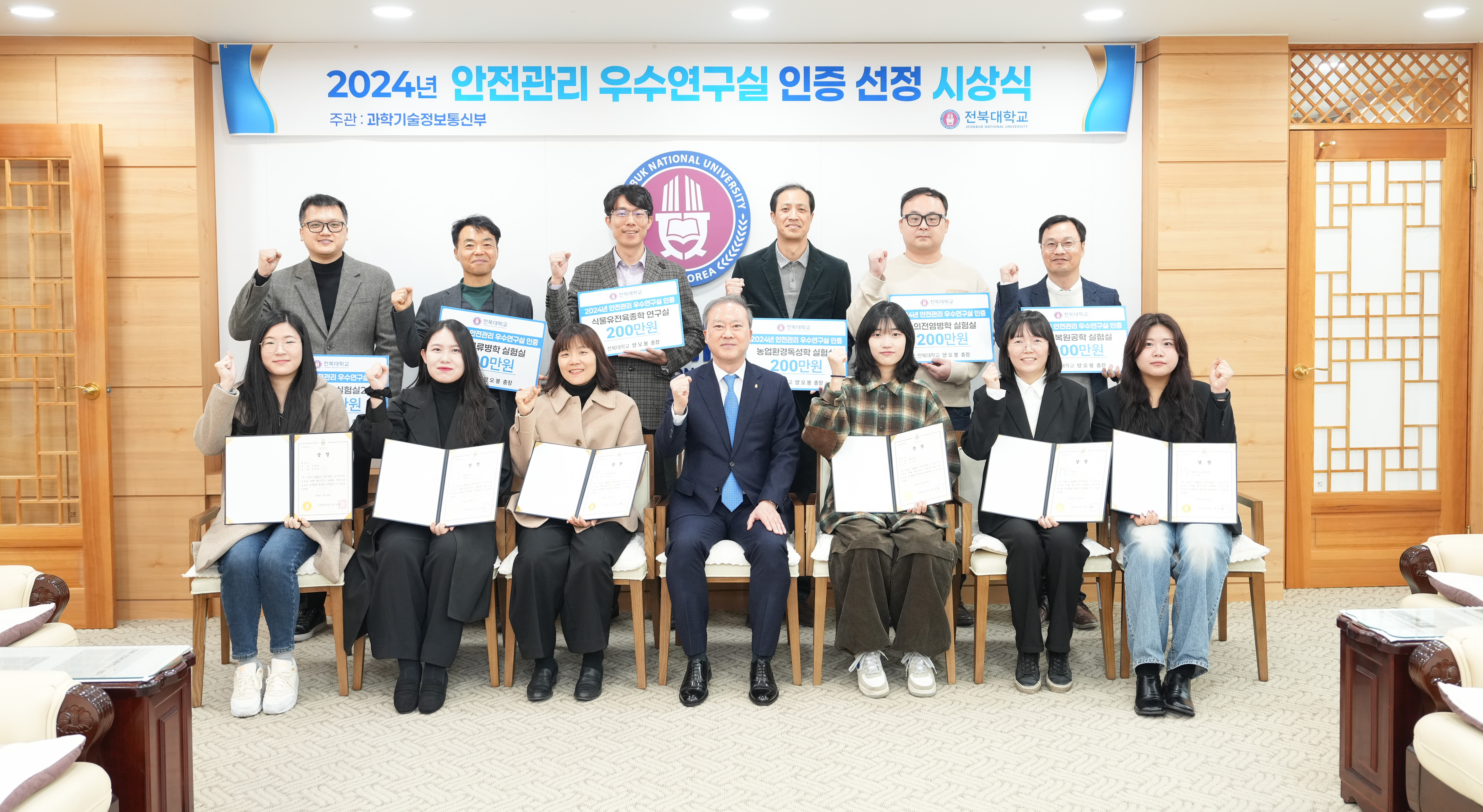 2024년 안전관리 우수연구실 인증 선정 시상 첨부 이미지