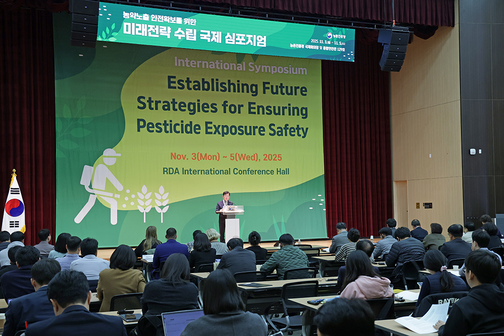2025년 농약노출 안전확보를 위한 미래전략 수립 국제 심포지엄 참석 첨부 이미지