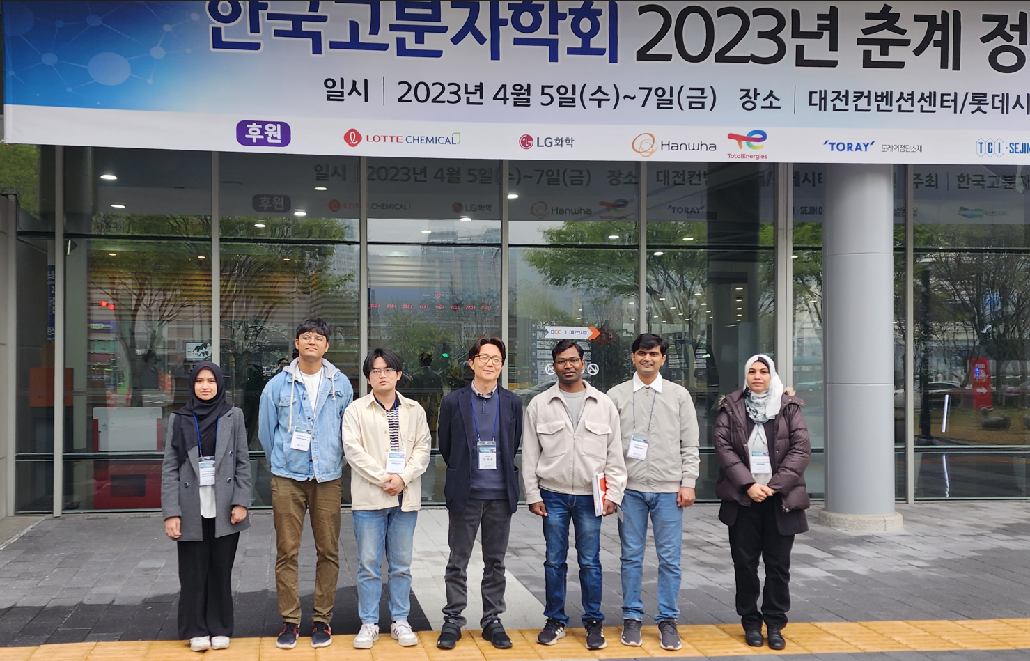 PSK 2023 Spring Meeting, Daejeon 대표이미지