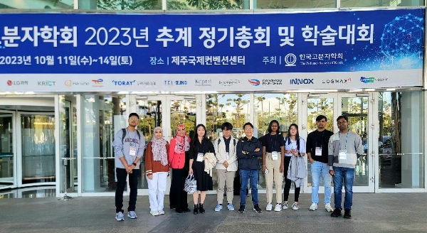 PSK 2023 Fall Meeting, Jeju Island 대표이미지